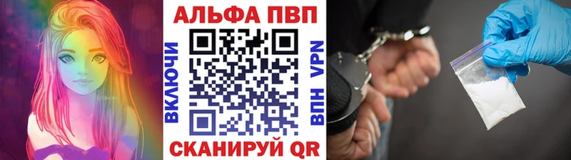 Купить закладки  Кулебаки  APVP мука 