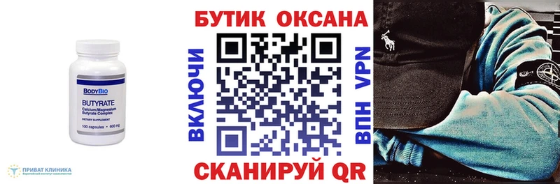 БУТИРАТ буратино  Купить  Кулебаки 