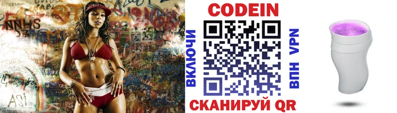 Купить где  Кулебаки  Кодеиновый сироп Lean Purple Drank 