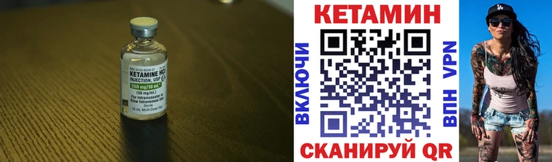 КЕТАМИН VHQ  Купить где  Кулебаки 