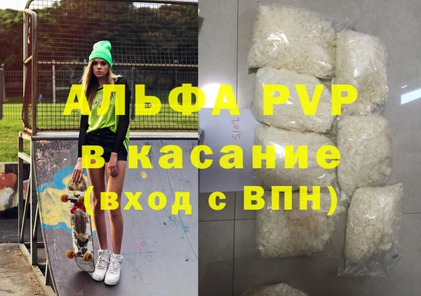 ALPHA PVP Елабуга
