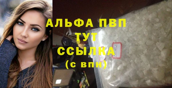 ALPHA PVP Елабуга